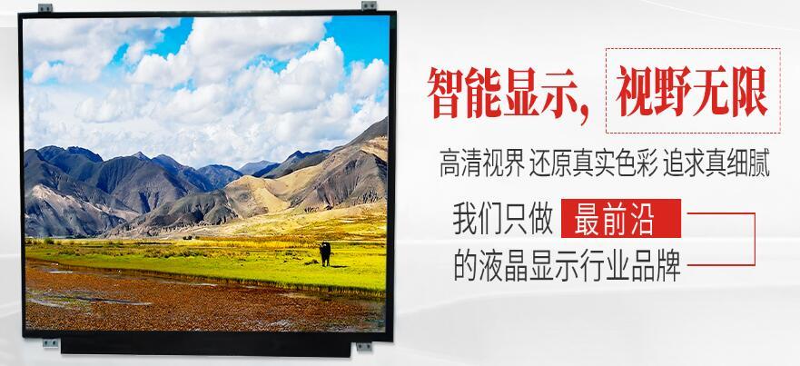 條型TFT液晶屏具有高清、高亮、高對比度、高色彩飽和度等